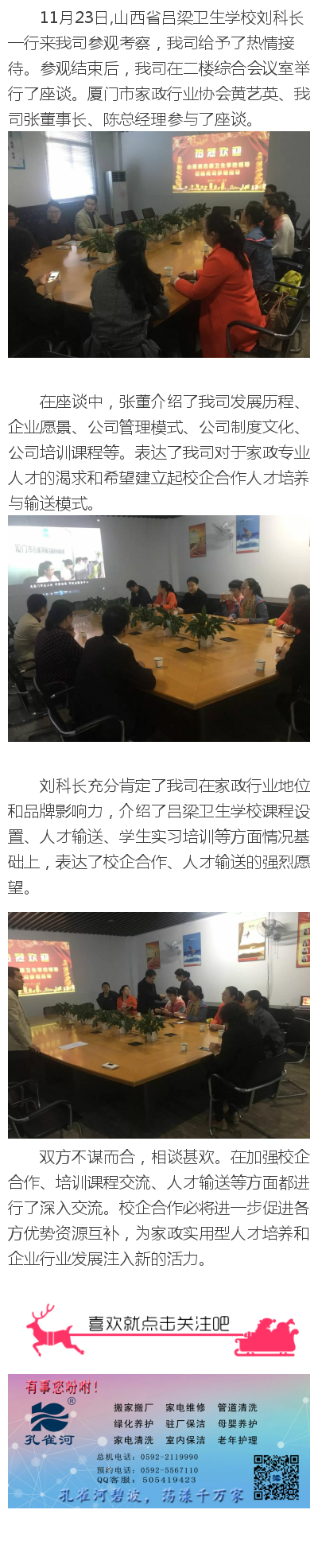 �����l(w��i)���WУ����ȸ�ӿ�����  ��˾�����Ƅ�У�����ģʽ