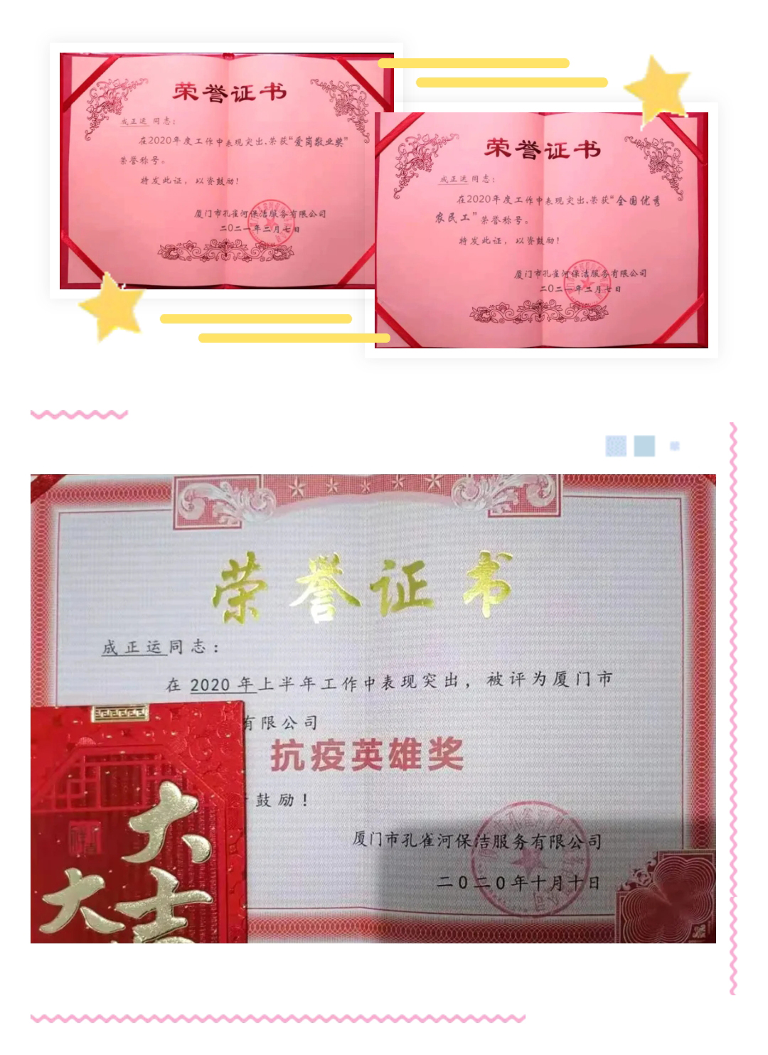 守崗有責(zé) 做自己的“消殺英雄”